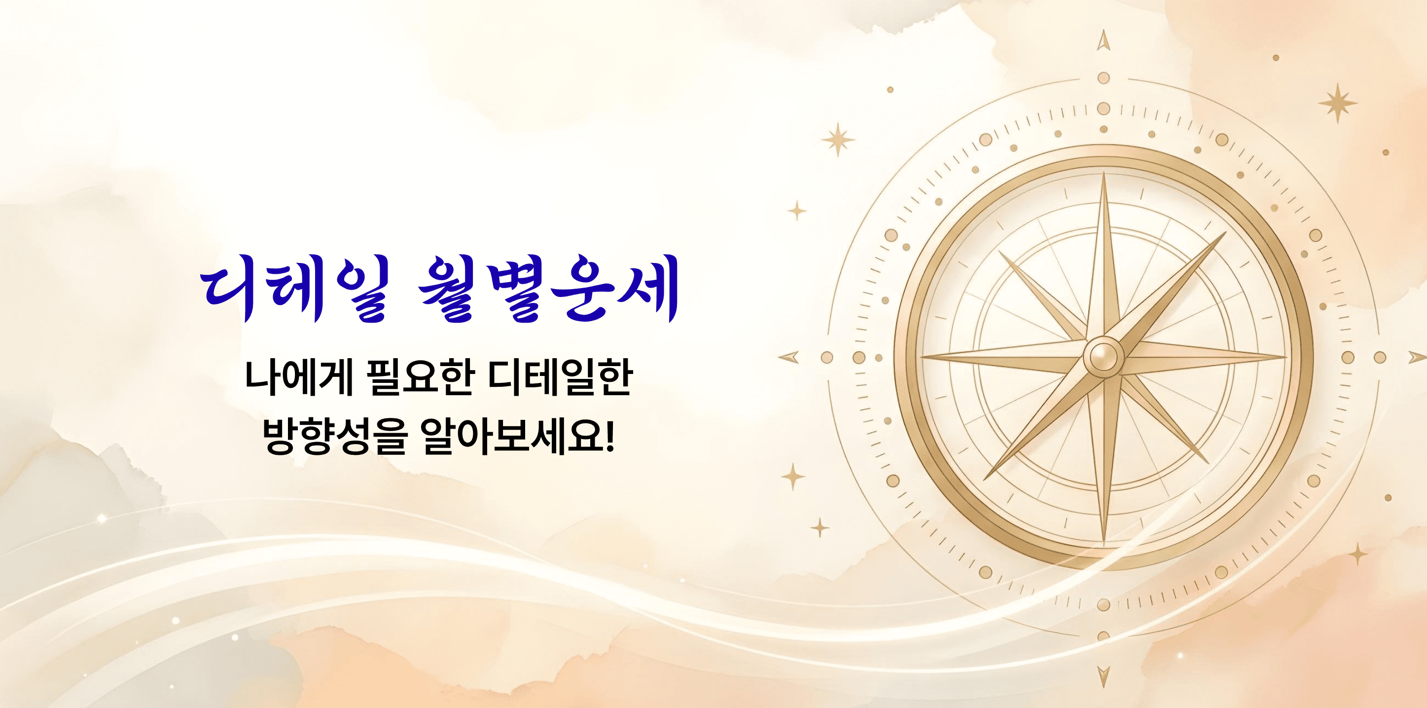 디테일 팔자풀이